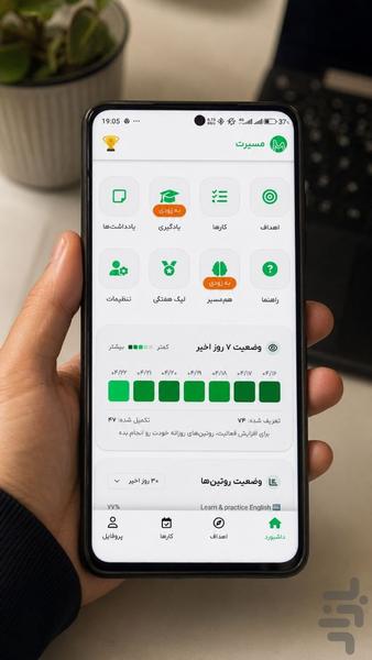 مسیرت - عکس برنامه موبایلی اندروید