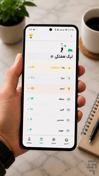 مسیرت - عکس برنامه موبایلی اندروید