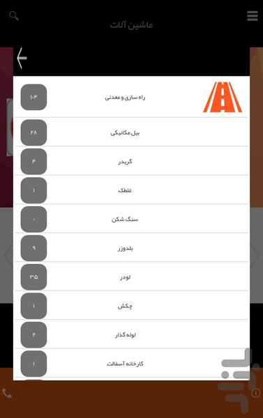 مسیرساز - Image screenshot of android app