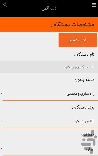مسیرساز - عکس برنامه موبایلی اندروید