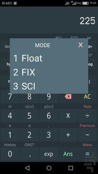 ماشین حساب (پیشرفته) - عکس برنامه موبایلی اندروید