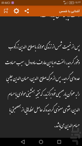 داستان های مثنوی(صوت+متن) - عکس برنامه موبایلی اندروید