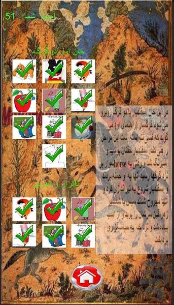 آموزش زبان اینگلیسی برای کودکان - عکس بازی موبایلی اندروید