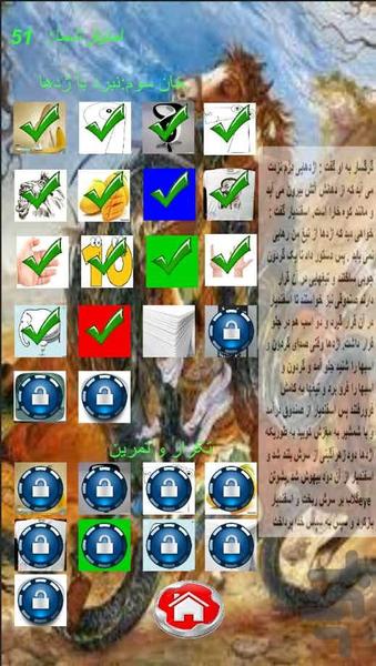 آموزش زبان اینگلیسی برای کودکان - عکس بازی موبایلی اندروید