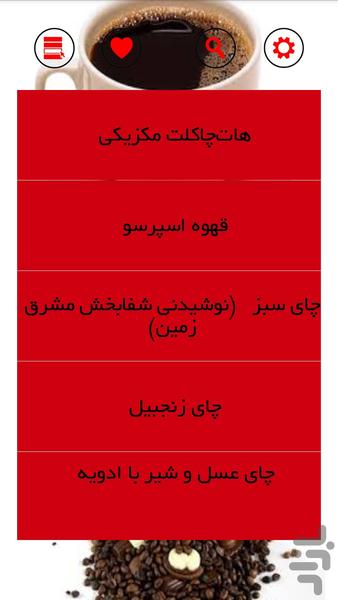 کافی شاپ رویایی - Image screenshot of android app