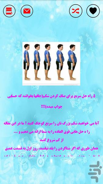 اب کردن شکم در 6هفته - Image screenshot of android app