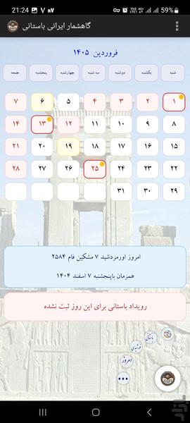 گاهشمار ایرانی باستانی - عکس برنامه موبایلی اندروید