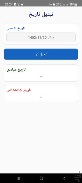 گاهشمار ایرانی باستانی - عکس برنامه موبایلی اندروید