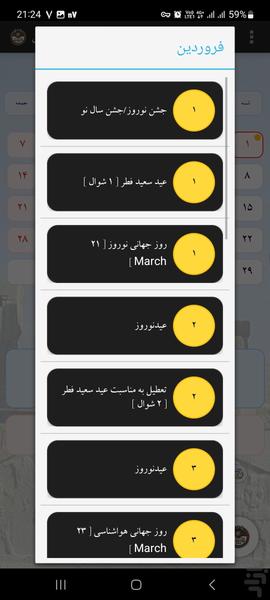 گاهشمار ایرانی باستانی - عکس برنامه موبایلی اندروید
