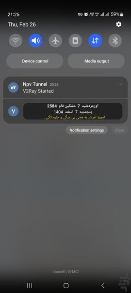 iraniancalendar - Image screenshot of android app