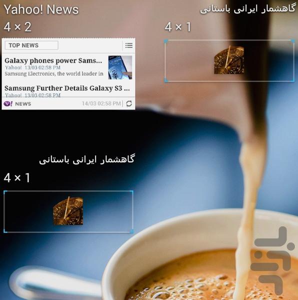 گاهشمار ایرانی باستانی - Image screenshot of android app
