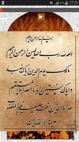 گنجینه کودک - عکس برنامه موبایلی اندروید