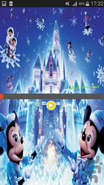 گنجینه کودک - عکس برنامه موبایلی اندروید