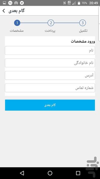 سافس - عکس برنامه موبایلی اندروید