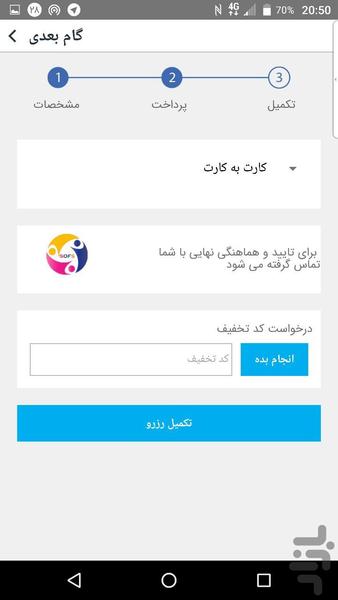 سافس - عکس برنامه موبایلی اندروید