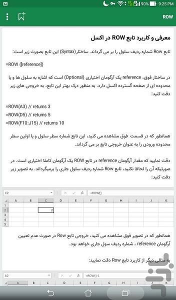 Ms Excel2019 - Image screenshot of android app