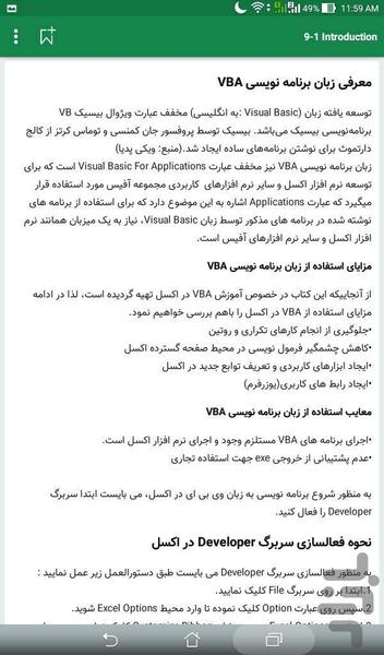 Ms Excel2019 - Image screenshot of android app