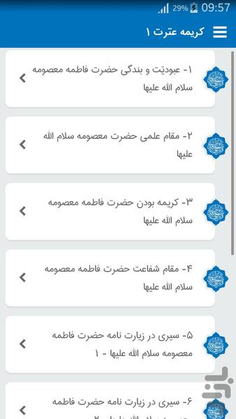 Karime Etrat - Image screenshot of android app