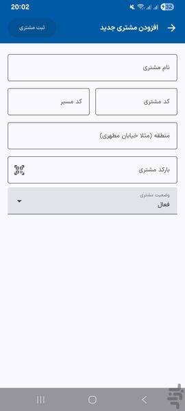 پوشش مشتریان اکتیو - عکس برنامه موبایلی اندروید