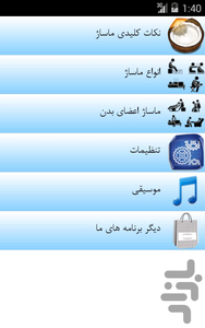 professional massage - Image screenshot of android app