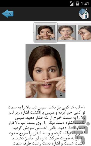 professional massage - Image screenshot of android app