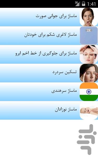 professional massage - Image screenshot of android app