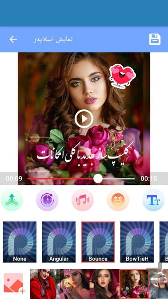 Video Maker | Photo and Music Mix - Image screenshot of android app