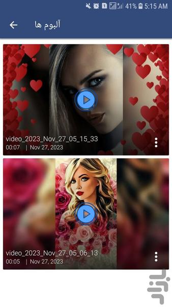 میکس حرفه ای عکس و ویدیو با آهنگ - عکس برنامه موبایلی اندروید