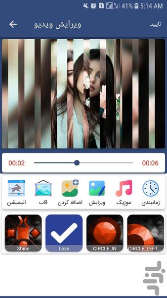 میکس حرفه ای عکس و ویدیو با آهنگ - عکس برنامه موبایلی اندروید