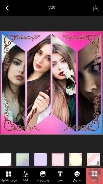 کلاژ بساز | قاب عکس چندتایی - عکس برنامه موبایلی اندروید