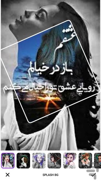 Ax Neveshte Saz | Profile Maker - Image screenshot of android app