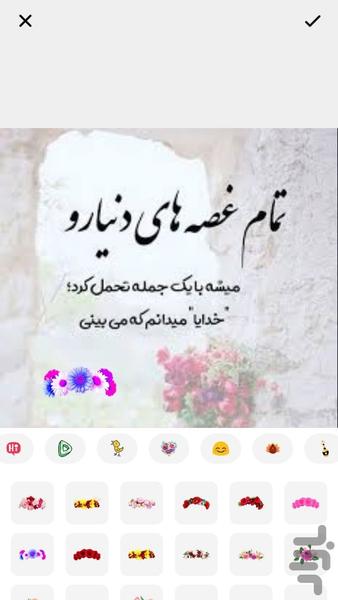 Ax Neveshte Saz | Profile Maker - Image screenshot of android app