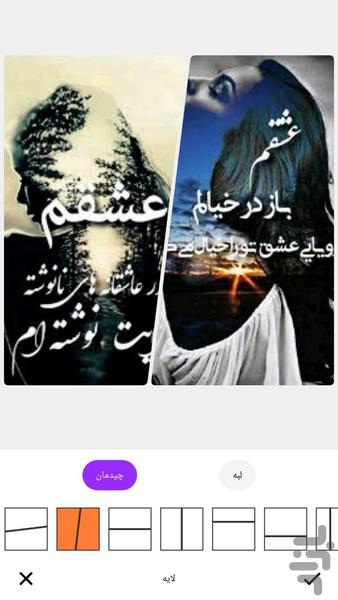 Ax Neveshte Saz | Profile Maker - Image screenshot of android app
