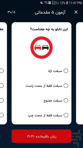 Driving Test 1402 - Guaranteed Pass - Image screenshot of android app