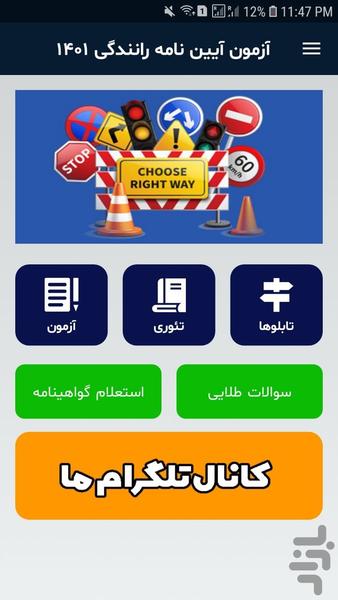 Driving Test 1402 - Guaranteed Pass - Image screenshot of android app