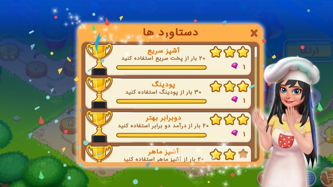 سرآشپز باشی: بازی جهانی آشپزی - Gameplay image of android game