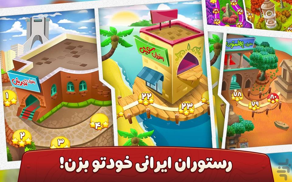 👩🍳 سرآشپز باشی: بازی ایرانی آشپزی 🍔 - Gameplay image of android game