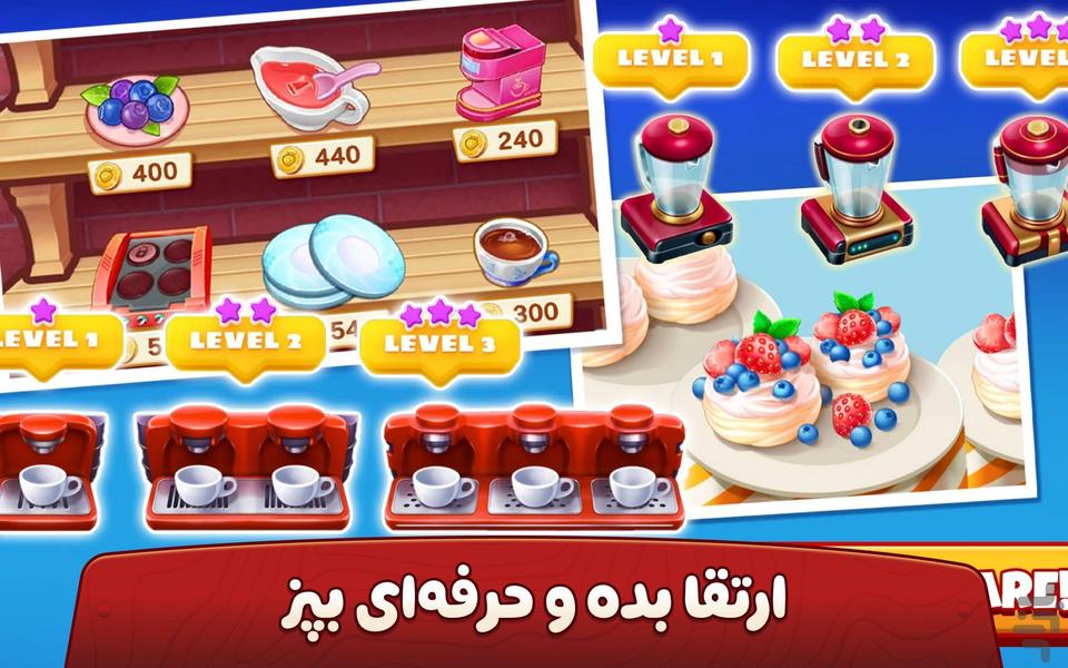 👩🍳 سرآشپز باشی: بازی ایرانی آشپزی 🍔 - Gameplay image of android game