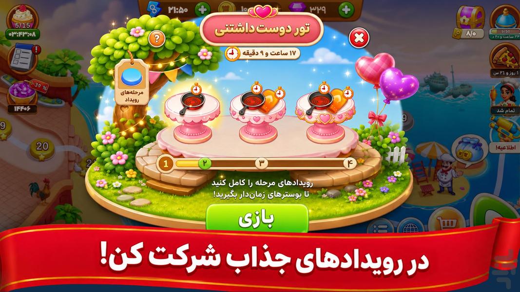 👩🍳 سرآشپز باشی: بازی ایرانی آشپزی 🍔 - عکس بازی موبایلی اندروید