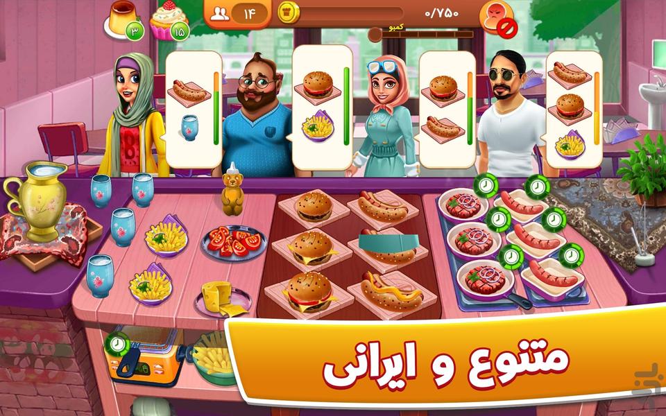 👩🍳 سرآشپز باشی: بازی جهانی آشپزی 🍔 - Gameplay image of android game