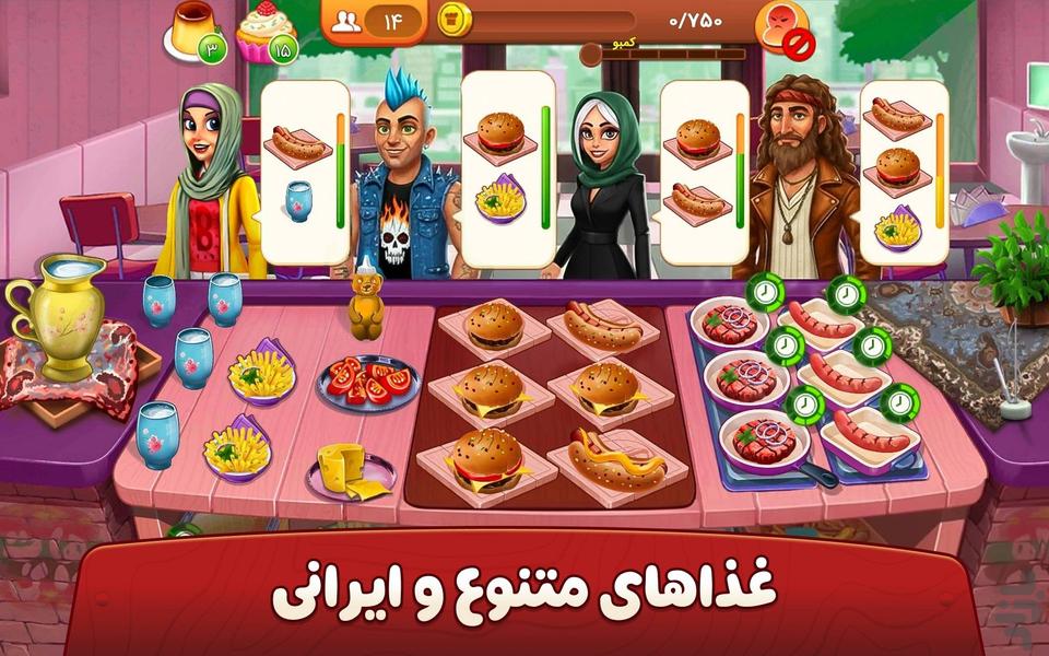 👩‍🍳 سرآشپز باشی: بازی ایرانی آشپزی 🍔 - Gameplay image of android game