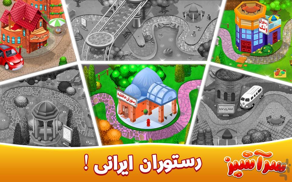 👩🍳 سرآشپز باشی: بازی جهانی آشپزی 🍔 - Gameplay image of android game