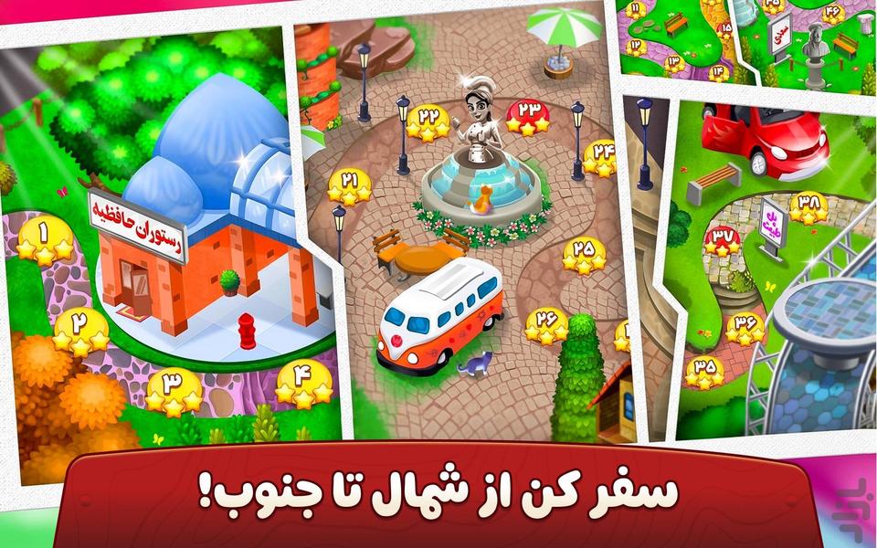 👩🍳 سرآشپز باشی: بازی ایرانی آشپزی 🍔 - Gameplay image of android game