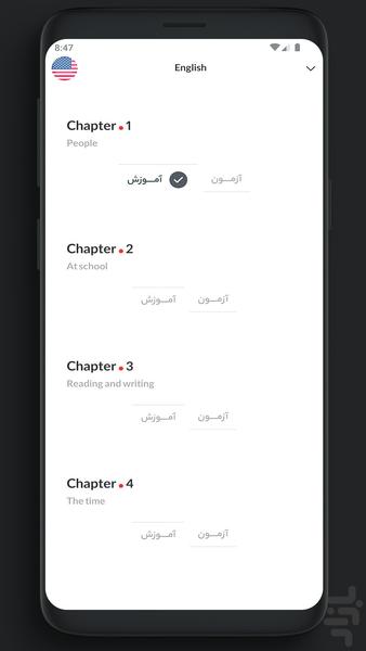 یادگیری چند زبان | کاملا رایگان - Image screenshot of android app