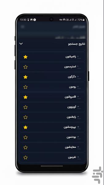 همیار شاعر | بانک قافیه - عکس برنامه موبایلی اندروید