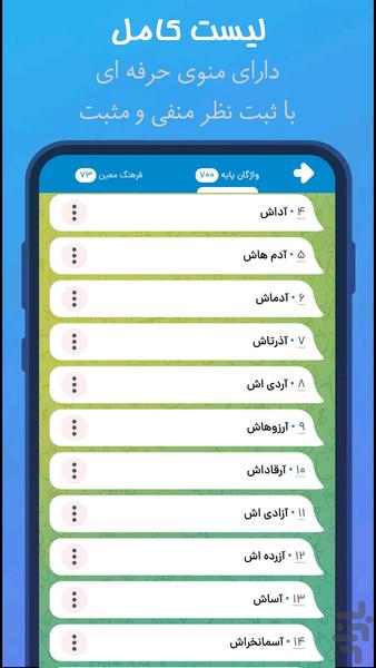 همیار شاعر | بانک قافیه - Image screenshot of android app