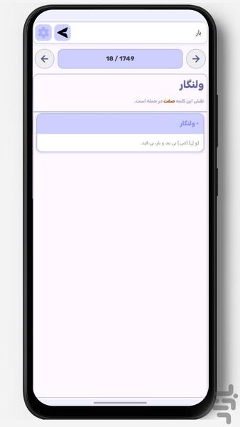 خلیج شعر فارس | قافیه یاب - عکس برنامه موبایلی اندروید