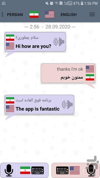 مترجم ویرا - صوت و متن هوشمند - عکس برنامه موبایلی اندروید