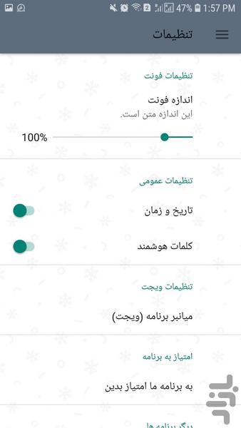 مترجم ویرا - صوت و متن هوشمند - عکس برنامه موبایلی اندروید