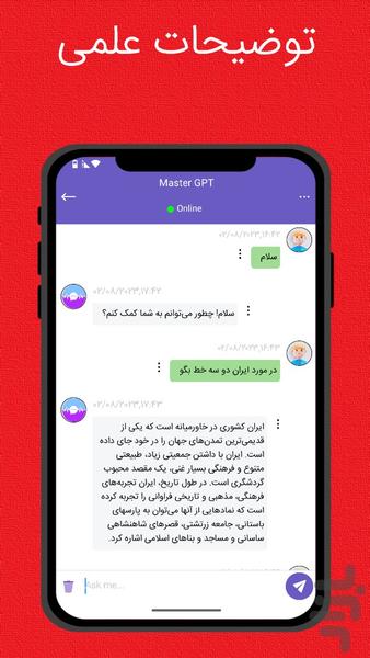 Master GPT | Chat with AI - Image screenshot of android app